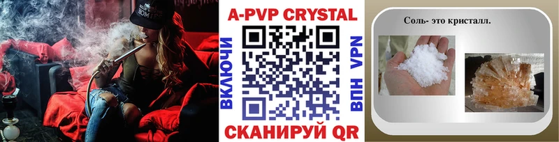 Alpha-PVP Crystall Унеча
