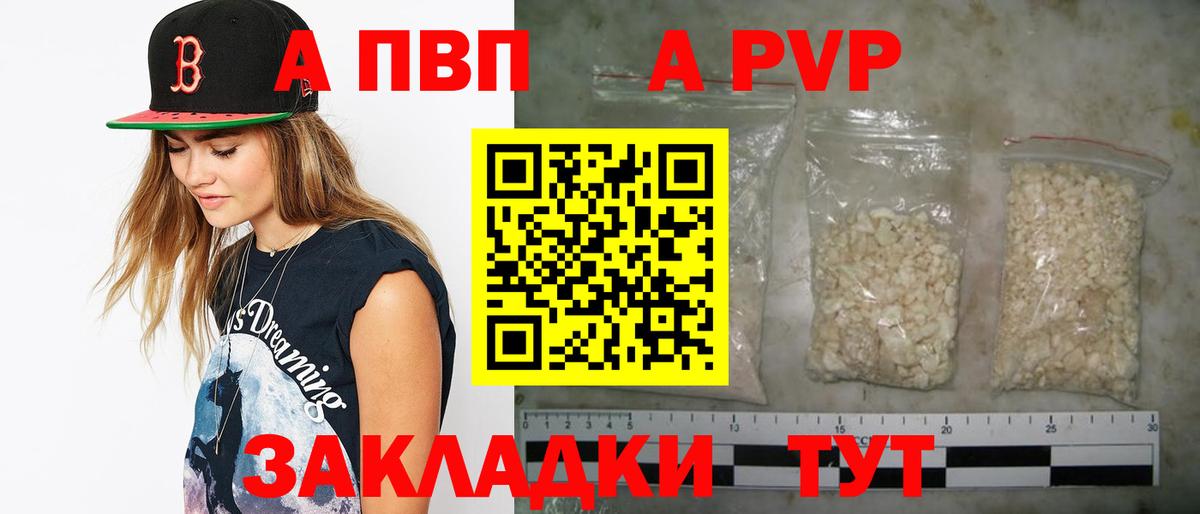 Унеча  Alpha PVP СК  Вход с VPN  Альфа ПВП СК КРИС  A PVP СК 