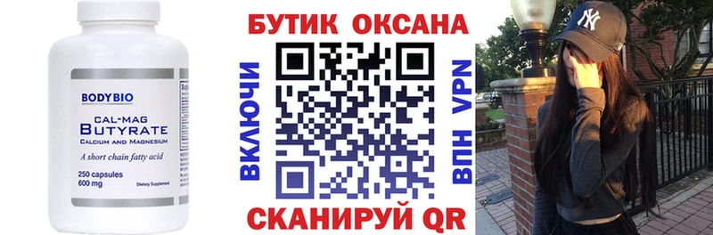 Бутират бутандиол продажа наркотиков Унеча