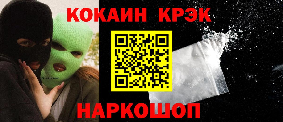 Унеча  COCAIN Fish Scale  Вход с VPN  Кокаин 99% 