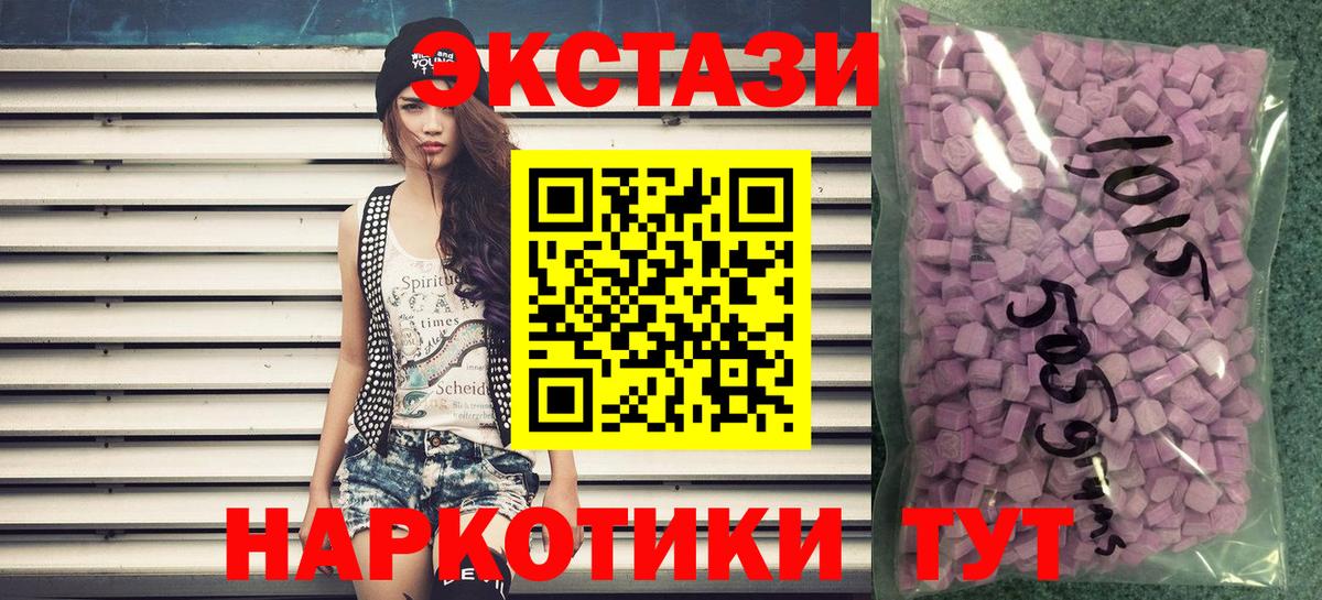 Унеча  Ecstasy XTC  Вход с VPN  Экстази louis Vuitton 