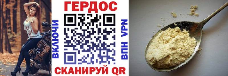 ГЕРОИН Афган Унеча