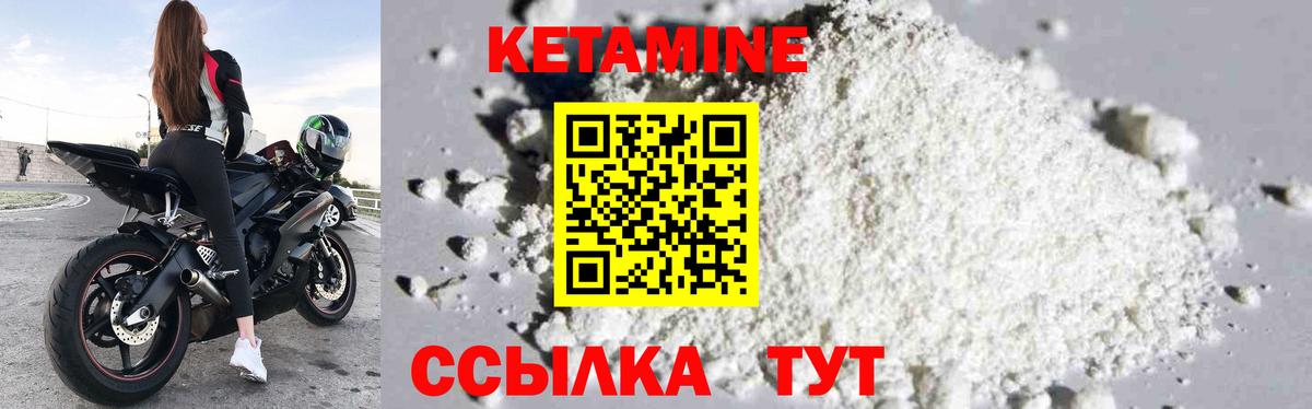Унеча  mega   Кетамин ketamine  Вход с VPN  КЕТАМИН VHQ 