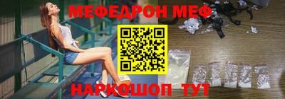 мефедрон Рузаевка