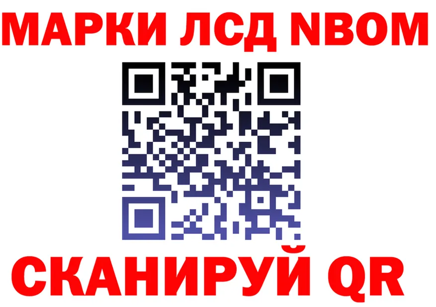Марки NBOMe 1,8мг ТОР сайты даркнета blacksprut Унеча