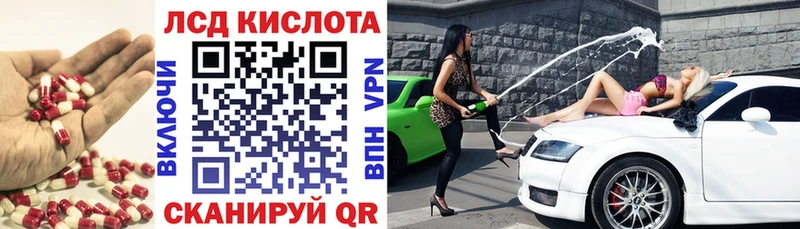 ЛСД экстази кислота  Унеча 
