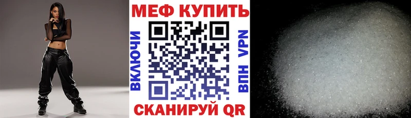 МЕФ мука  сайты даркнета Telegram  Унеча  OMG сайт 