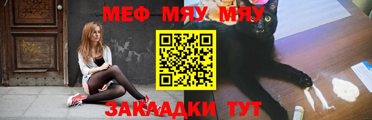 Мефедрон  МЕФ мука  Унеча  блэк спрут ONION  Мефедрон кристаллы  Вход с VPN 