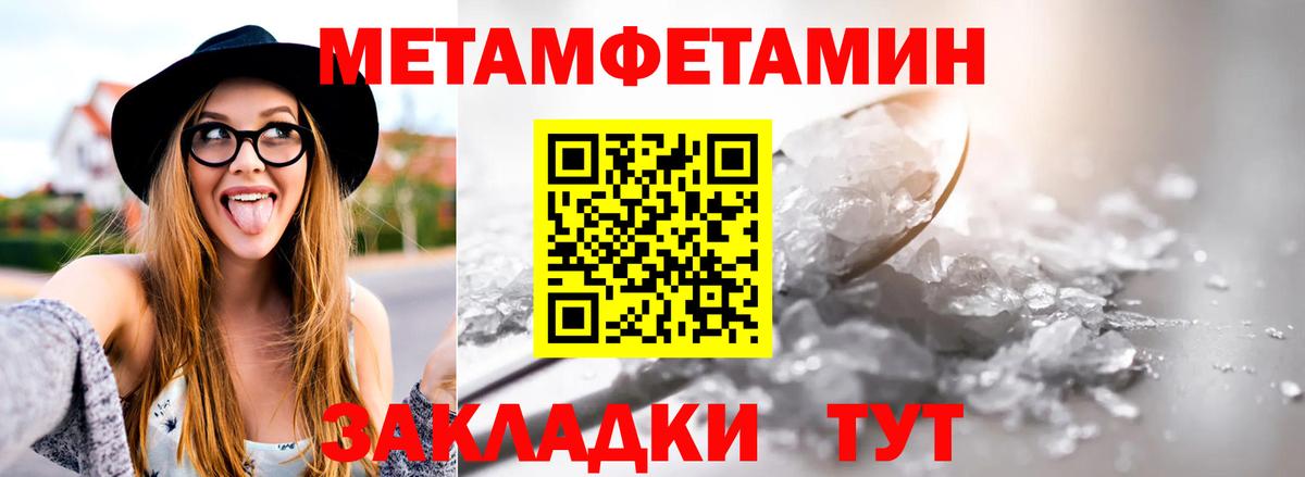 МЕТАМФЕТАМИН кристалл  Вход с VPN  Унеча 