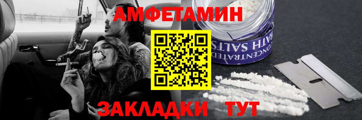 Метамфетамин пудра Унеча