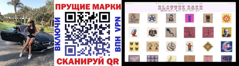 Марки N-bome 1,8мг  Унеча 