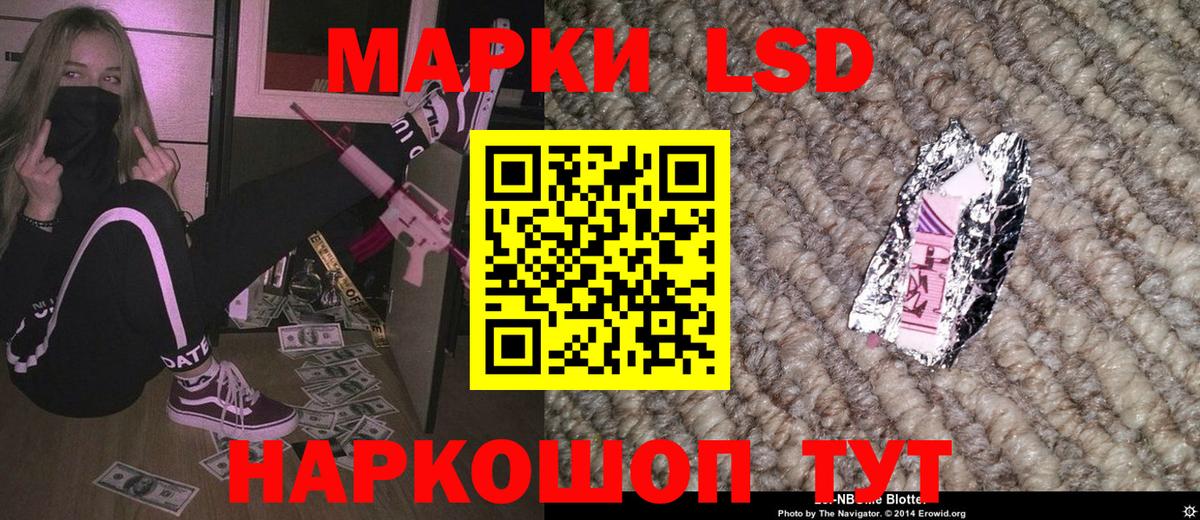 Марки 25I-NBOMe 1,8мг Унеча