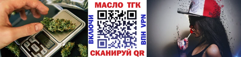 ТГК гашишное масло  где можно купить   Унеча 
