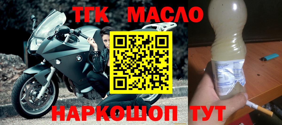 Дистиллят ТГК жижа  Вход с VPN  Унеча 