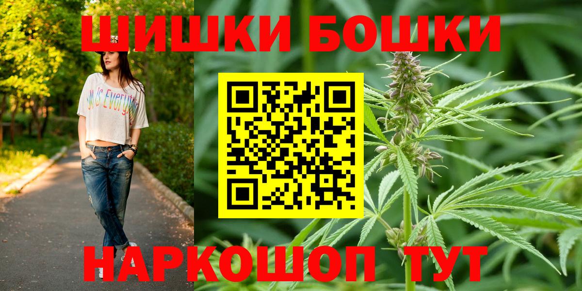 Бошки Шишки конопля Унеча